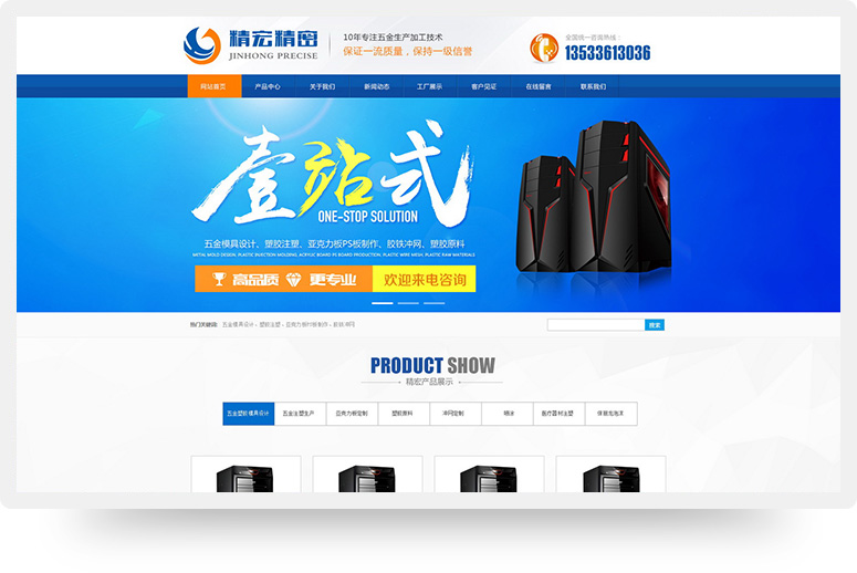 广州精宏精密制造有限公司