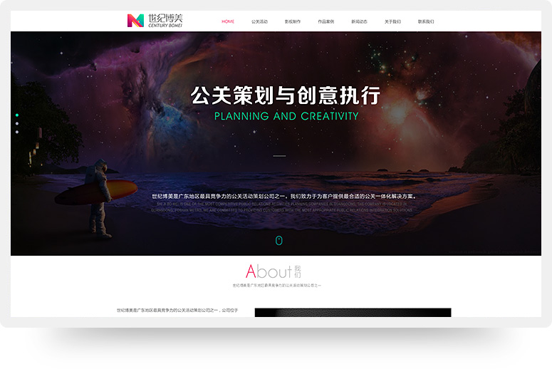 广东世纪博美文化传媒有限公司