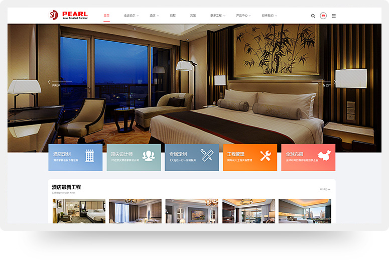 珀尔贸易（酒店家具）