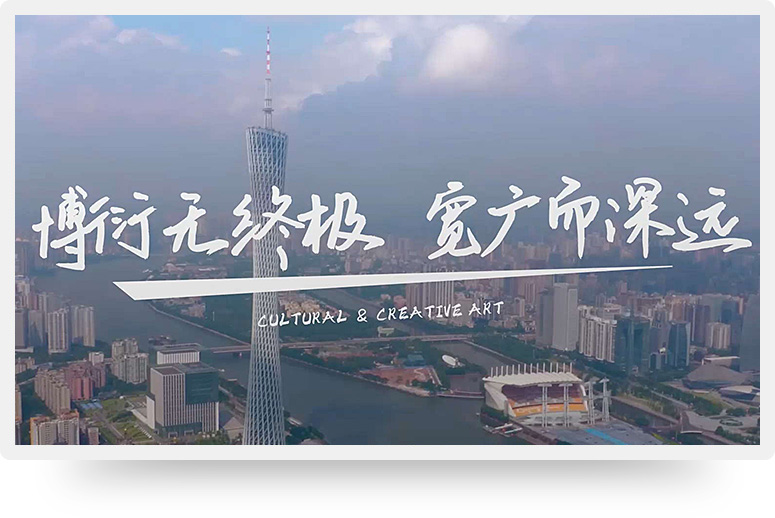 广州博衍文创艺术传媒有限公司