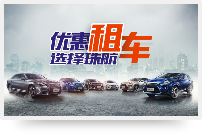 广东省珠航旅游汽车有限公司