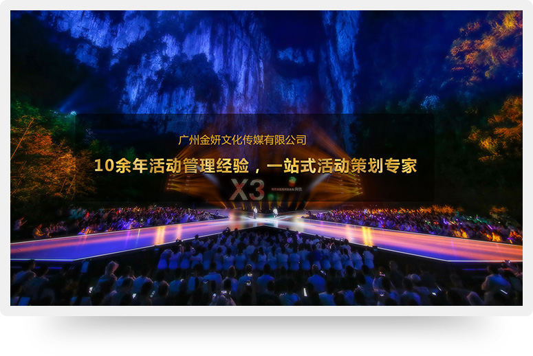 广州金妍文化传媒有限公司