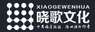 晓歌文化
